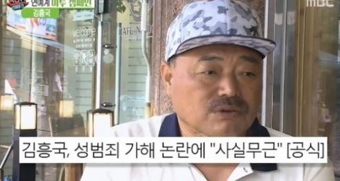 19일 더팩트는 가수 김흥국에게 성추행을 당했다고 주장한 A씨와 관련해 직접 만났다는 남성의 인터뷰를 공개했다.ⓒ MBC