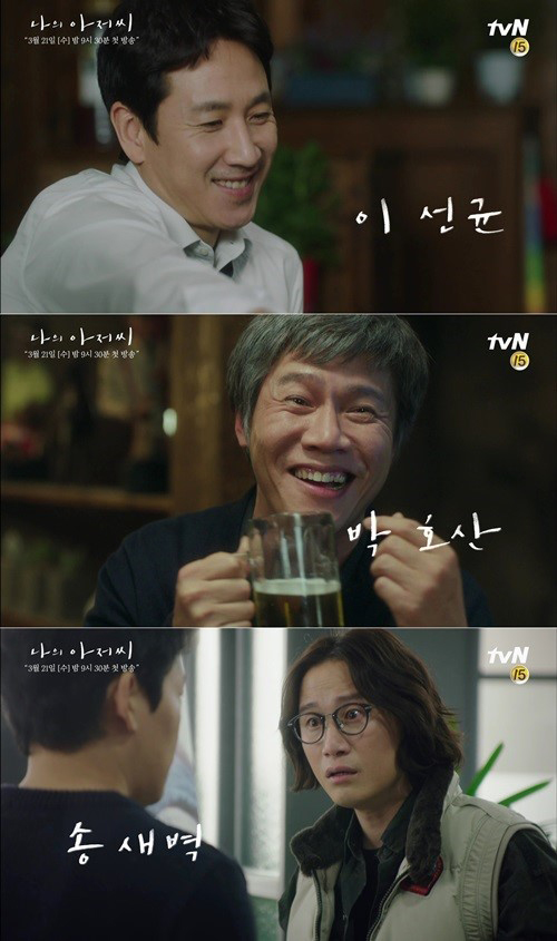 tvN 새 수목드라마 '나의 아저씨'가 21일 베일을 벗는다.ⓒtvN