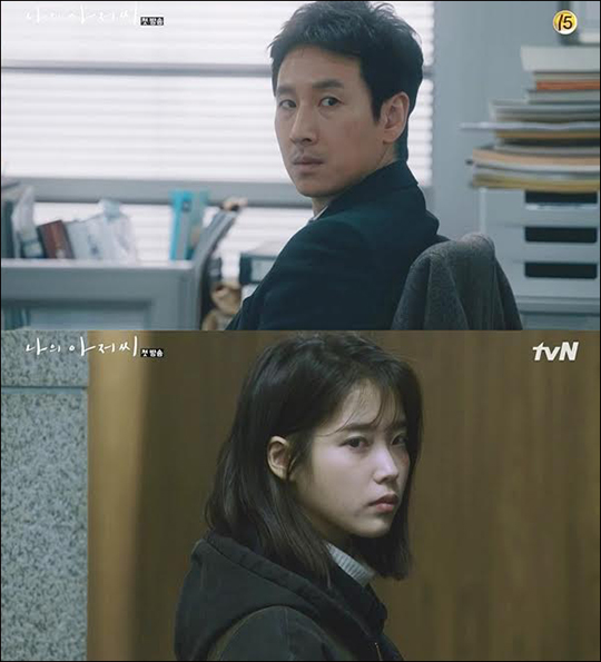 tvN 수목드라마 '나의 아저씨' 스틸 컷. tvN 방송 캡처.