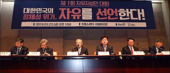 23일 오전 서울 프레스센터에서 펜앤드마이크와 바른사회시민회의가 공동주최한 '제1회 자유지성인대회, 대한민국의 정체성 위기-자유를 선언한다'에서 토론이 진행되고 있다. ⓒ데일리안 박항구 기자