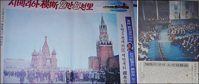 유명연 씨의 시베리아 횡단 열차 여행기는 1978년 3개월간 연재되며 화제를 모았다.(사진 왼쪽) 유명연 씨는 노벨상 시상식에 10번 이상 참석해 현장 취재를 한 한국의 유일한 신문 기자다. (사진 = 유명연 제공)