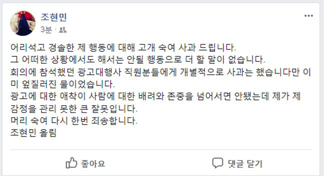  조현민 대한항공 전무 페이스북 캡쳐.