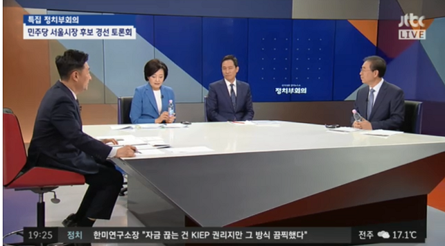 6·13 지방선거에서 서울시장에 도전하는 더불어민주당 우상호, 박영선 의원과 박원순 서울시장ⓒJTBC 캡처