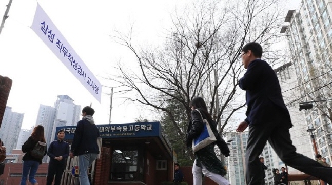 15일 오전 서울 단대부고에서 열린 삼성직무적성검사에서 수험생들이 고사장으로 들어가고 있다. ⓒ 연합뉴스 