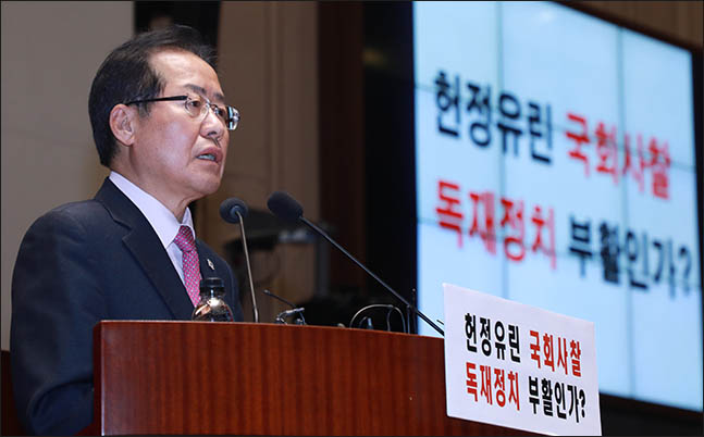홍준표 자유한국당 대표. (자료사진) ⓒ데일리안 류영주 기자