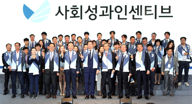 최태원 SK 회장(앞줄 오른쪽 네번째)과 사회적 기업 관계자들이 19일 오후 서울 연세대 백양누리에서 열린 제3회 사회성과인센티브 어워드에서 기념 촬영을 하고 있다.ⓒSK