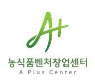 농식품벤처·창업지원특화센터의 새 이름 에이플러스(A+)센터 로고 ⓒ농식품부
