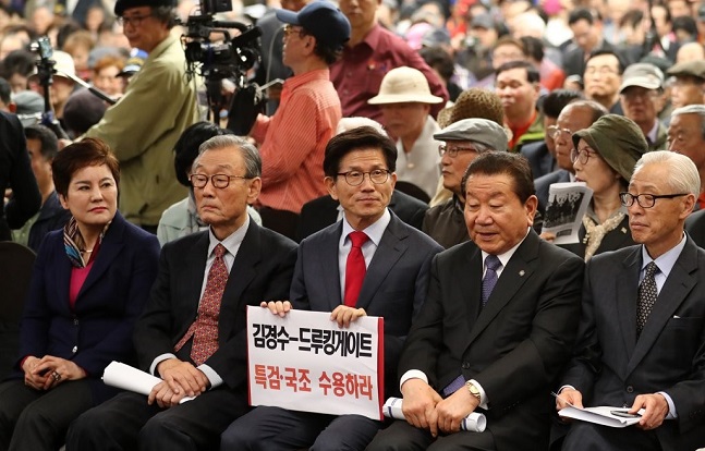 20일 오후 서울 세종문화회관 세종홀에서 열린 대한민국 비상국민회의 창립대회 모습. ⓒ연합뉴스