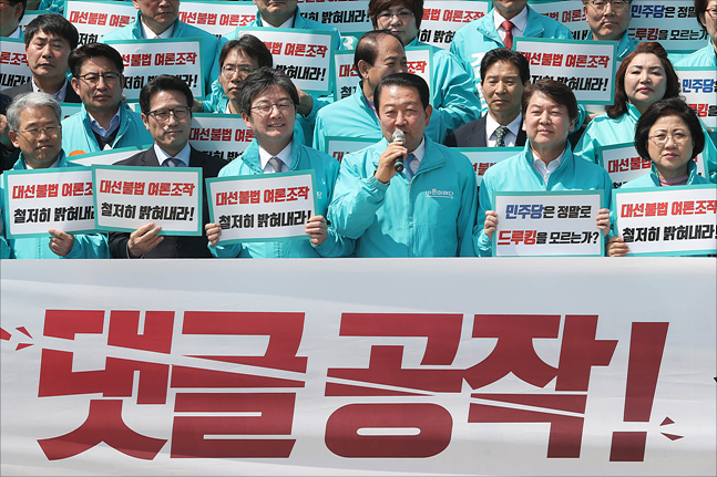 박주선 바른미래당 공동대표가 지난 4월 18일 오후 국회에서 열린 바른미래당 '문재인 정권 인사 참사 및 댓글조작 규탄대회'에서 발언을 하고 있다. ⓒ데일리안 홍금표 기자