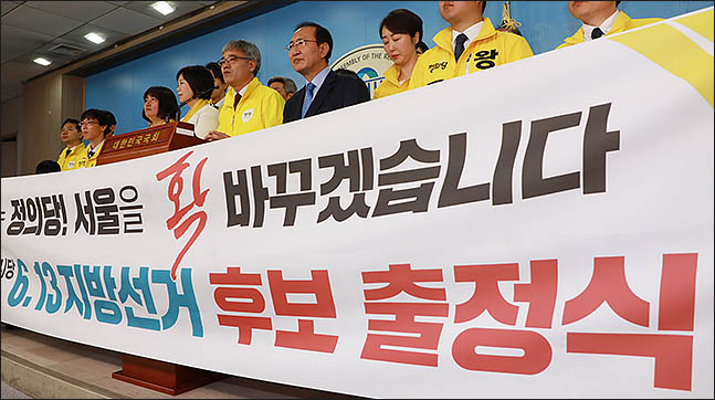 26일 오전 서울 여의도 국회에서 정의당이 서울시당 후보 합동 기자회견을 열어 6.13지방선거 후보출정식을 하고 있다. ⓒ데일리안 류영주 기자
