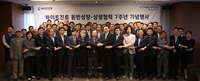 하이트진로는 26일 서울 삼성동 오크우드 호텔에서 동반성장 및 상생협력 7주년 기념행사를 진행했다.ⓒ하이트진로