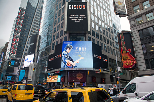 조용필 팬클럽 연합이 미국 뉴욕 맨해튼 타임스퀘어에 응원 광고를 걸었다. ⓒ 조용필팬클럽연합