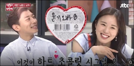 곽윤기 김아랑. JTBC '냉장고를 부탁해' 방송 화면 캡처