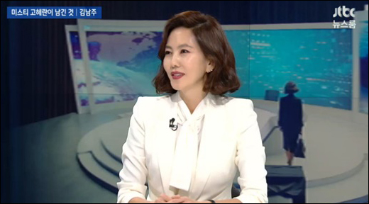 배우 김남주가 JTBC '뉴스룸'에 출연해 근황을 전했다. JTBC 방송 캡처.