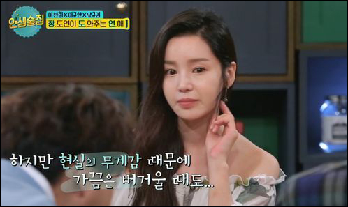 남규리가 잘 알려지지 않았던 가정사를 고백했다. tvN 방송 캡처.