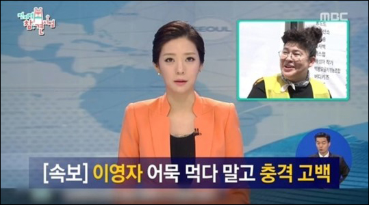 MBC 측이 '전참시 단톡방' 관련 보도를 부인했다. MBC 방송 캡처.