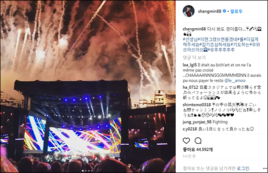 동방신기 최강창민이 조용필 콘서트 영상을 올리며 "경이롭다"는 소감을 전했다. ⓒ 최강창민 인스타그램