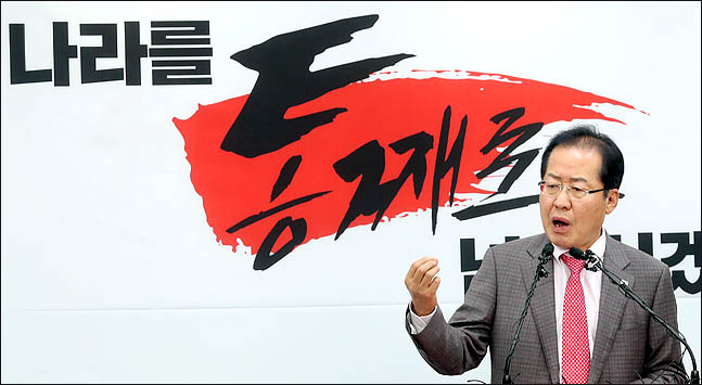 발언하는 홍준표 자유한국당 대표(자료사진)ⓒ데일리안DB