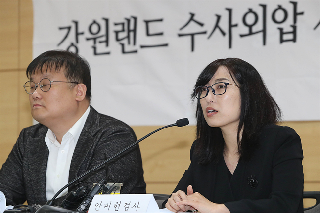 강원랜드 채용비리 수사외압을 폭로한 안미현 검사가 15일 서울 변호사교육문화회관에서 