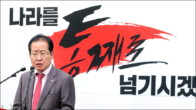 홍준표 자유한국당 대표가 지난달 30일 오후 서울 여의도 당사에서 4.27 남북정상회담과 관련해 기자회견을 하고 있다. ⓒ데일리안 박항구 기자