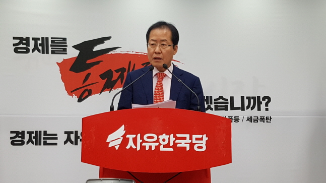 홍준표 자유한국당  대표가 17일 서울 여의도 당사에서 미북정상회담과 관련한  공개서한을 발표하고 있다. ⓒ데일리안 박항구 기자