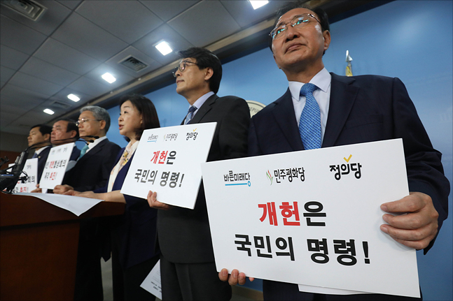 바른미래당·민주평화당·정의당이 지난 16일 국회 정론관에서 기자회견을 갖고 ‘8인 개헌논의협상’ 시작을 촉구하고 있다. ⓒ데일리안 홍금표 기자
