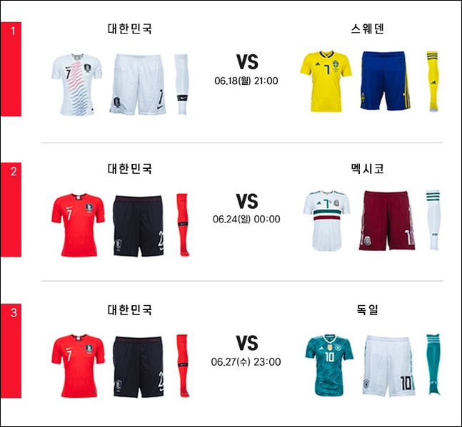 월드컵 조별리그 세 경기에서 태극전사들이 입을 유니폼 색깔이 확정됐다. ⓒ 대한축구협회