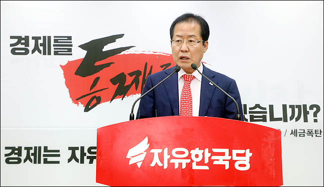 홍준표 자유한국당 대표 ⓒ데일리안 박항구 기자