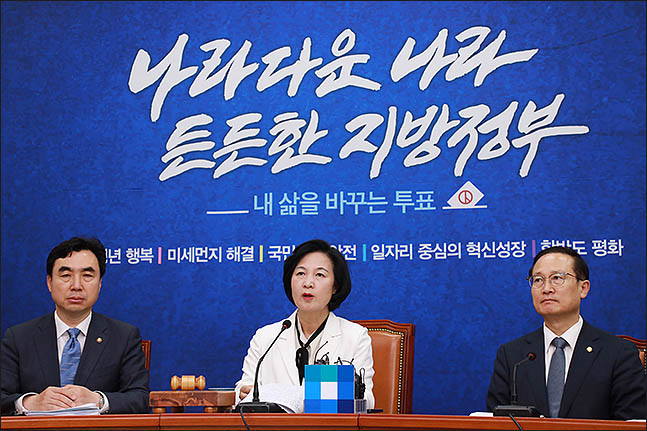 추미애(가운데) 민주당 대표 ⓒ데일리안 류영주 기자