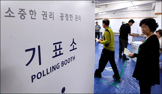 지난 2014년 6월 4일 제6회 전국동시지방선거 투표가 전국에서 실시되는 가운데 서울 동작구 사당3동 제6투표소에서 시민들이 소중한 권리를 행사하고 있다. (자료사진) ⓒ데일리안 박항구 기자 