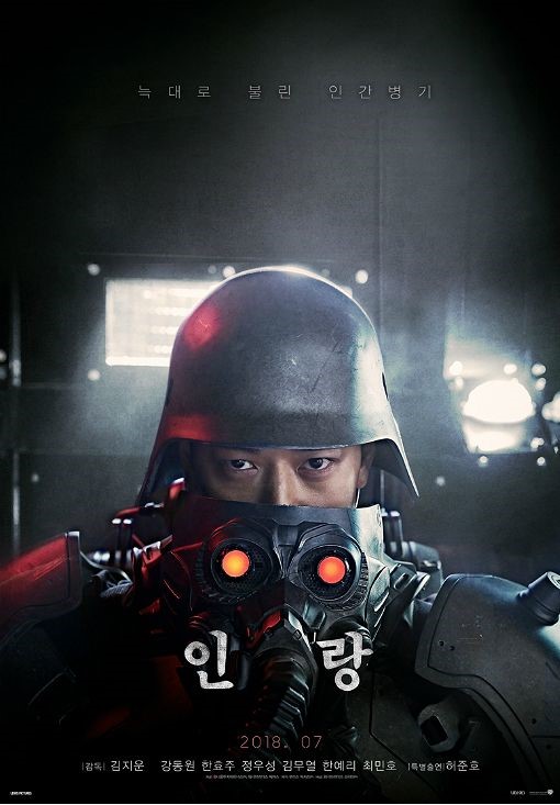 김지운 감독과 배우 강동원이 만난 SF영화 '인랑'(人狼)이 올여름 개봉한다.ⓒ워너브러더스코리아