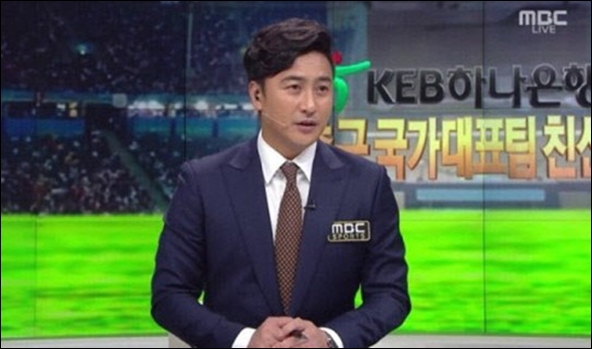 안정환 축구 해설위원. MBC 중계 화면 캡처.