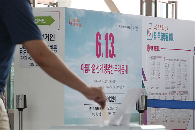 6.13 지방선거 사전투표가 시작된 8일 오전 서울역에 설치된 사전투표소에서 유권자들이 사전투표를 하고 있다. ⓒ데일리안 홍금표 기자