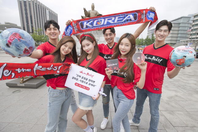 KT는 오는 14일부터 열리는 '2018 FIFA 러시아 월드컵' 응원 마케팅을 진행한다.  ⓒ KT