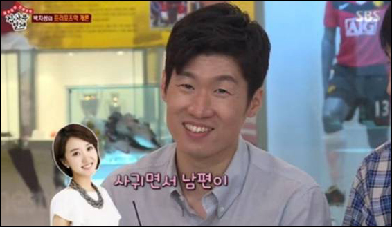 김민지가 남편 박지성이 애정 표현을 잘한다고 언급해 눈길을 끌었다. SBS 방송 캡처.