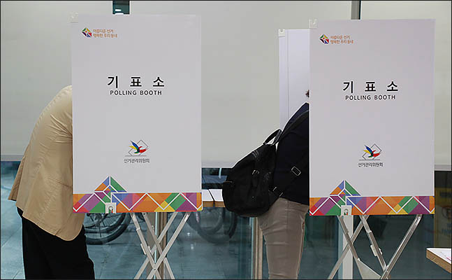 6.13 전국동시지방선거일인 13일 오전 서울 서초구 방배4동 주민센터에 마련된 투표소에서 유권자들이 투표를 하고 있다. ⓒ데일리안 류영주 기자