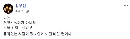 이재명 경기도지사 당선인과 연인관계였다고 주장한 배우 김부선이 15일 SNS를 통해 심경을 밝혔다.SNS 캡처