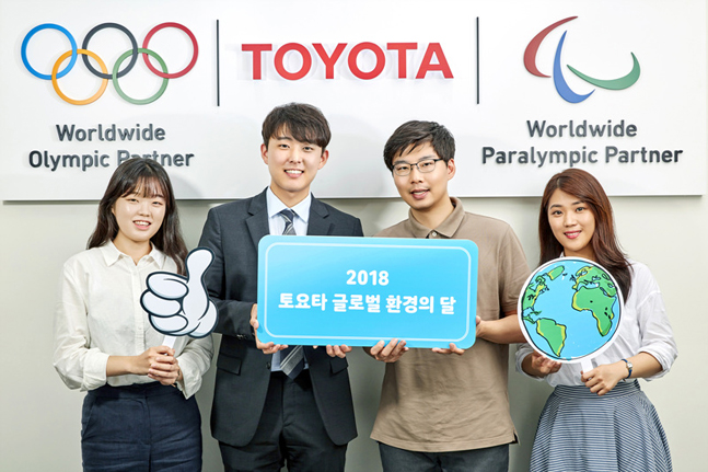 한국 토요타 자동차는 6월을 '환경의 달'로 지정하고 환경 보호와 관련된 다양한 사내 활동을 진행한다.ⓒ한국 토요타 자동차