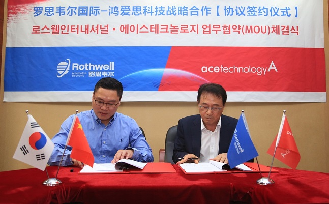 중국 자동차전문기업 로스웰이 한국 무선기술기업 에이스테크와 전략적 제휴를 체결했다. 두 회사는 차량용 무선 안테나를 개발해 중국 시장을 공략할 계획이다. ⓒ로스웰인터내셔널