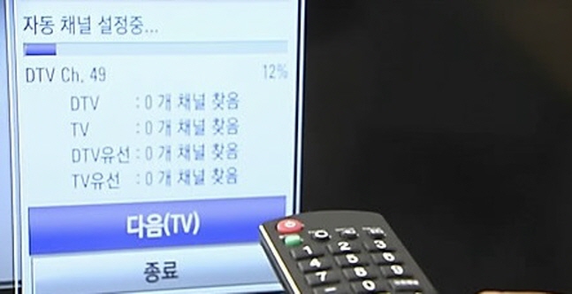 IPTV 이용 모습. ⓒ 연합뉴스 자료사진 