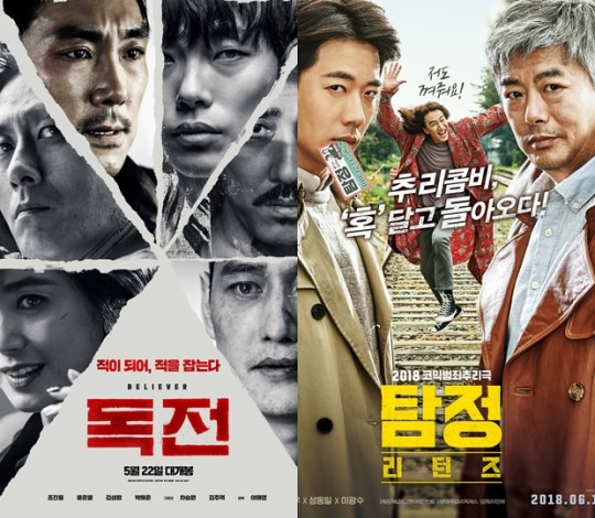 할리우드 공세 속 한국영화들이 부진 속에도 불구하고 장기 흥행을 잇고 있는 영화들이 체면치레 하면서 하반기 박스오피스를 기대케 하고 있다. ⓒ 영화 포스터 
