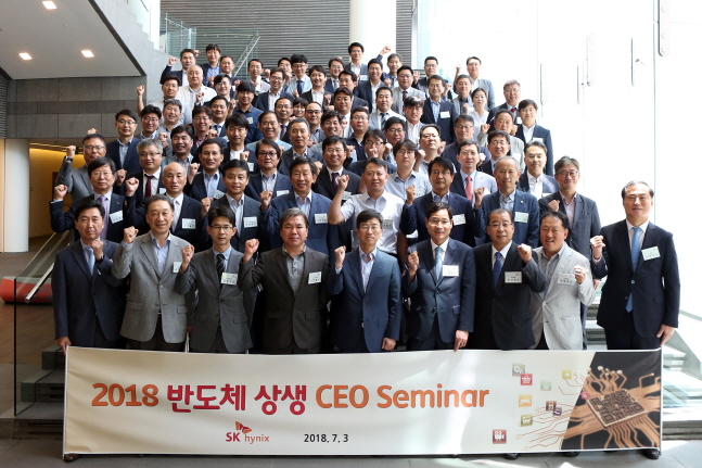 3일 열린 SK하이닉스 ‘2018 반도체 상생 CEO 세미나’에서 박성욱 SK하이닉스 부회장(첫째 줄 왼쪽부터 다섯 번째)을 비롯한 참석자들이 기념촬영을 하고 있다. ⓒ SK하이닉스 