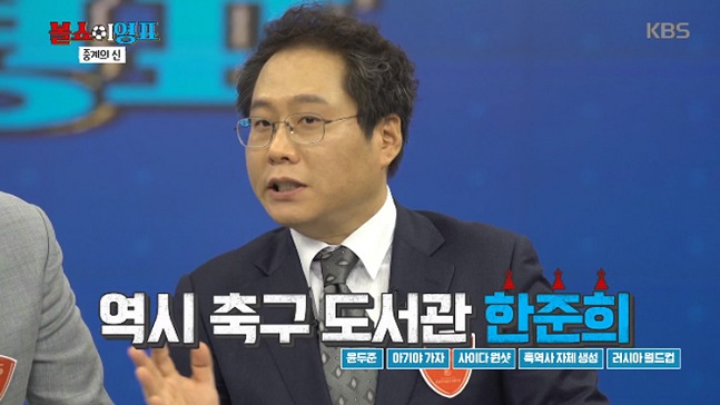 ⓒ KBS 방송 캡처
