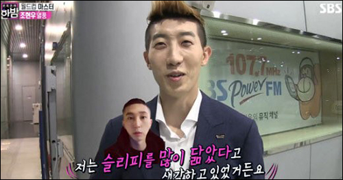조현우가 조권 닮은꼴에 대한 생각을 밝혔다. SBS 방송 캡처.