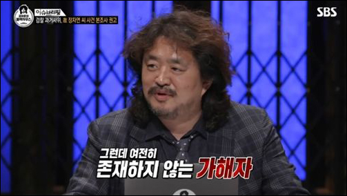 김어준이 장자연 사건을 주시하겠다고 밝혔다. SBS 방송 캡처.