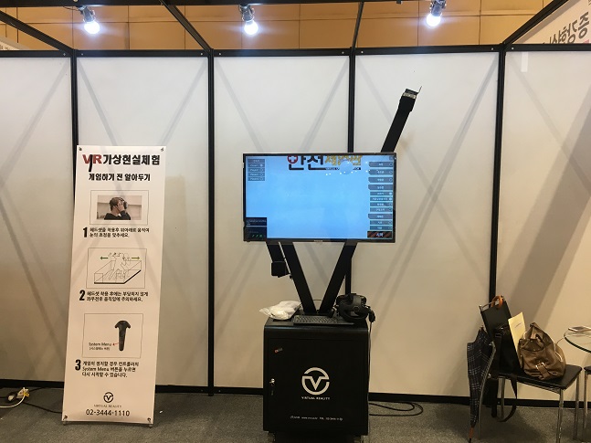 9일 코엑스에서 열린 ‘2018 국제 인공지능 대전'에 '소방안전교육 VR'이 전시돼 있다. ⓒ데일리안
