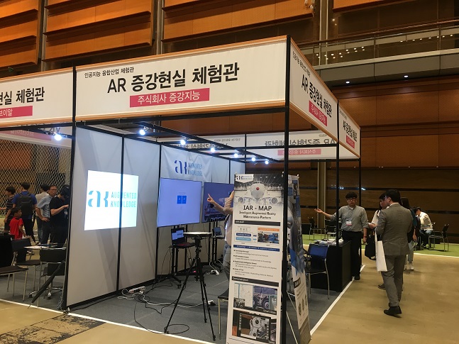 9일 코엑스 ‘2018 국제 인공지능 대전'에 참가한 AR항공정비 체험관. ⓒ데일리안
