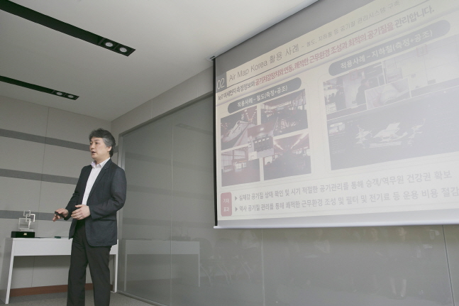 KT 이광욱 상무가 지난 12일 과천 KT INS 운용센터에서 KT 미세먼지 솔루션에 대해 설명하고 있다. ⓒ KT