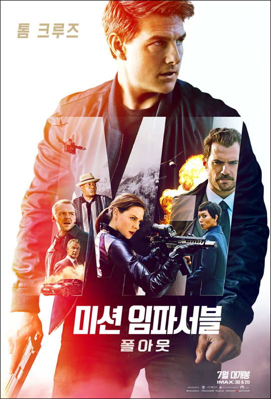 할리우드 영화 '미션 임파서블: 폴아웃' 배우들이 SBS 예능 프로그램 '런닝맨'에 출연한다.ⓒ롯데엔터테인먼트