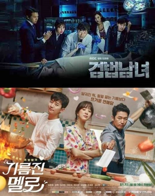 MBC 드라마 '검법남녀'가 월화극 1위로 유종의 미를 거뒀다.ⓒ MBC SBS